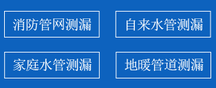 安福县暗管漏水检测