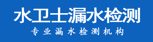 安福县暗管漏水检测