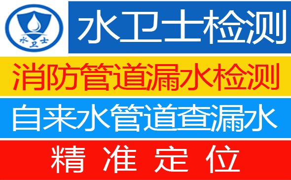安福县暗管漏水检测